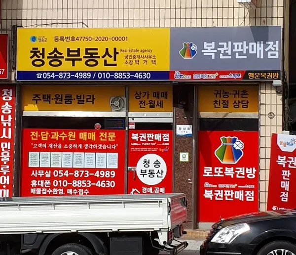 행운복권방 대표 이미지