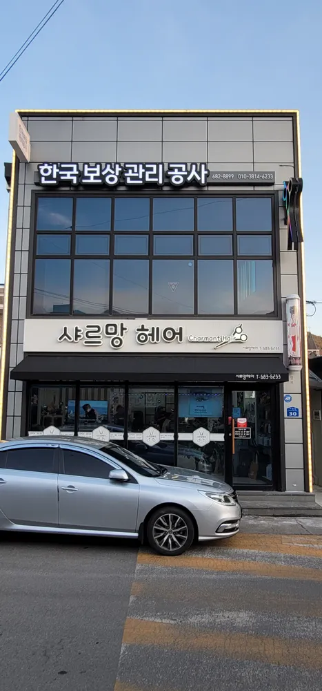 한국보상관리공사 대표 이미지