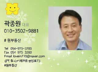 원부동산공인중개사사무소 대표 이미지
