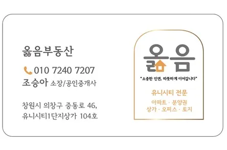 옳음부동산중개사무소 대표 이미지