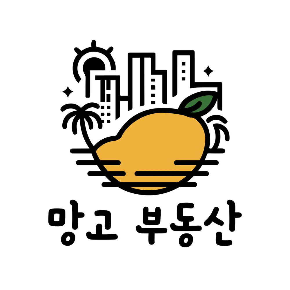 망고부동산중개사무소 대표 이미지
