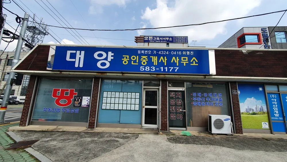 대양공인중개사사무소 대표 이미지