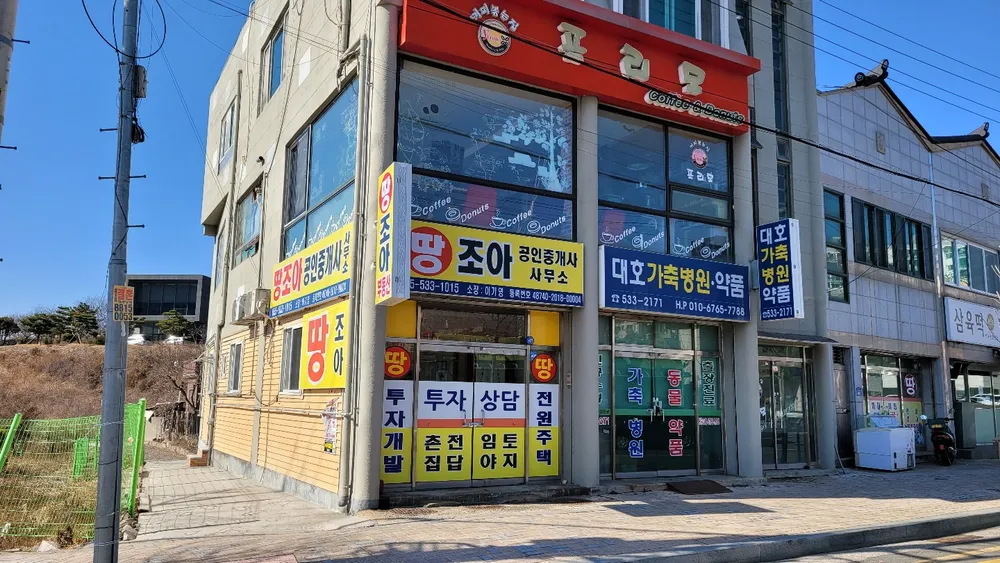 땅조아공인중개사사무소 대표 이미지