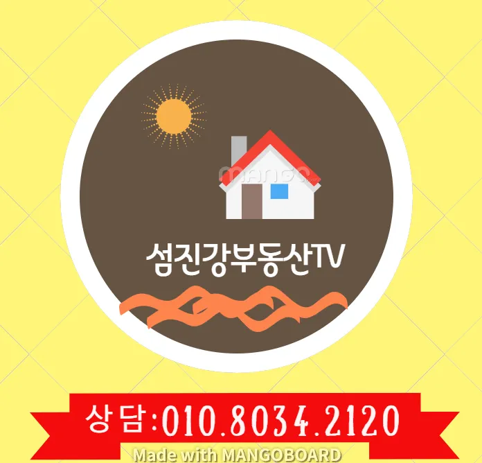 섬진강공인중개사사무소 대표 이미지