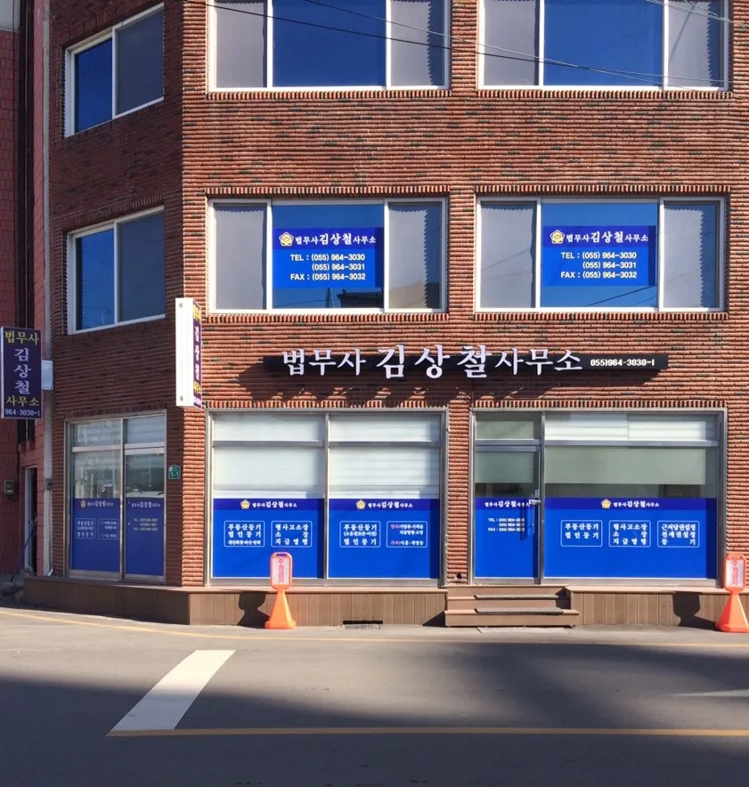 상림건축사사무소 대표 이미지