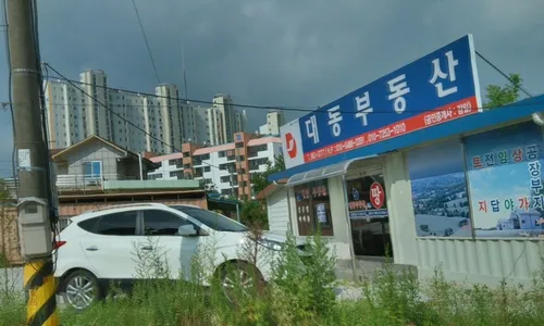 대동공인중개사사무소 대표 이미지