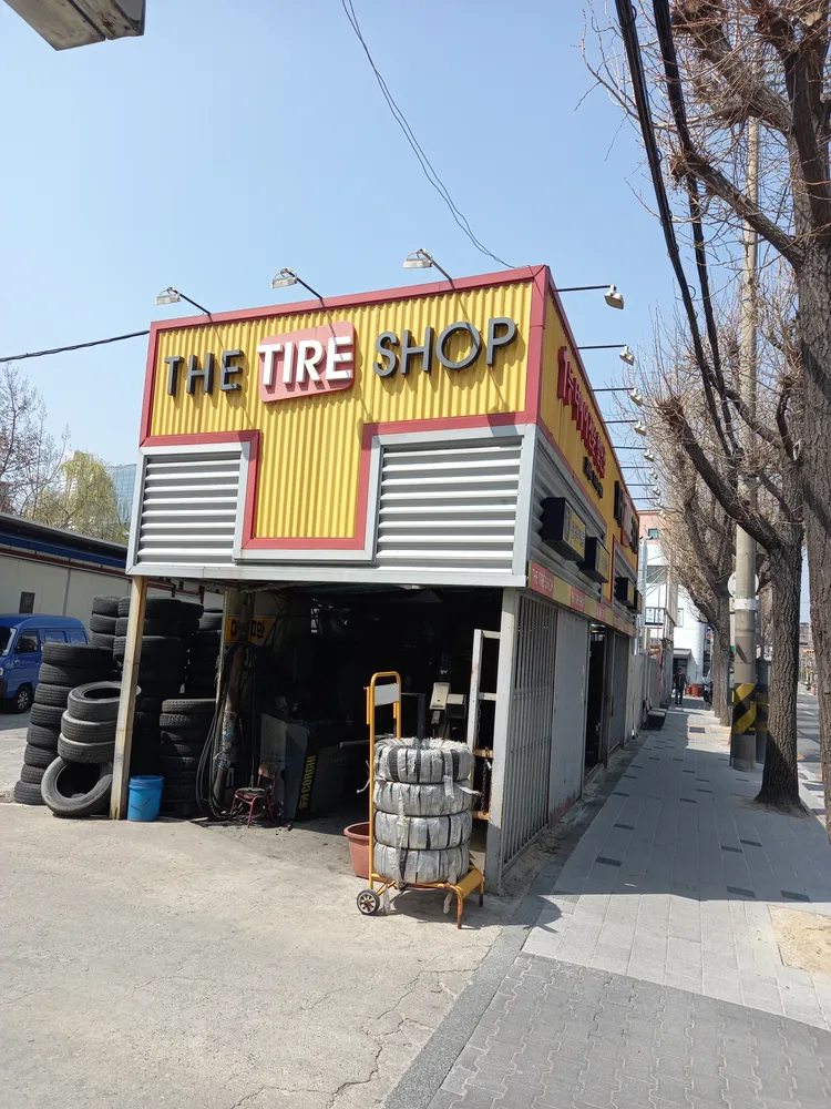 한국타이어 더타이어샵 길동점 대표 이미지