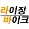 라이징바이크 대표 이미지