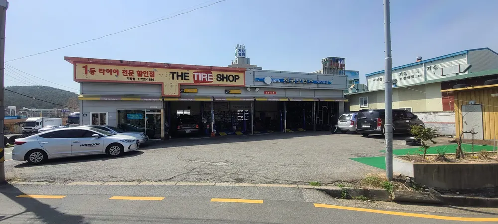 더타이어샵 기장점 대표 이미지