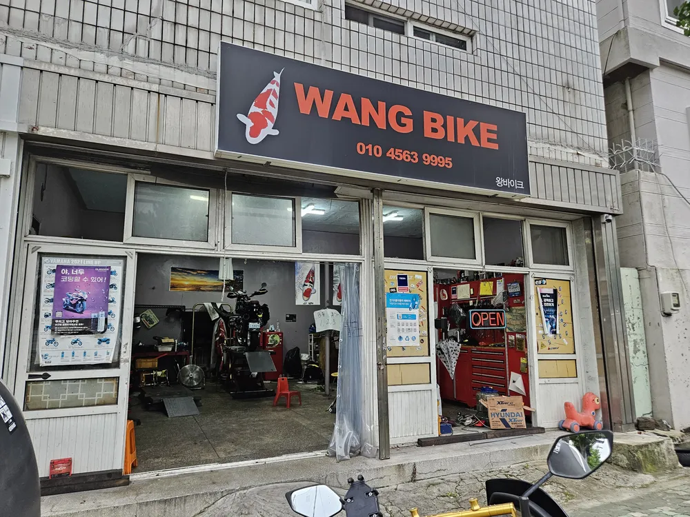 왕바이크 대표 이미지