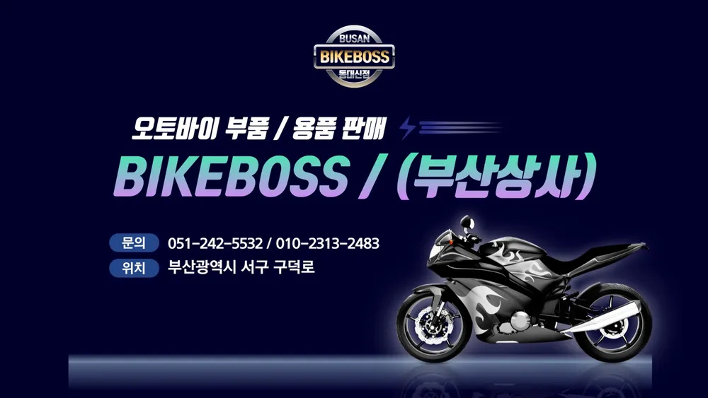 부산상사 대표 이미지