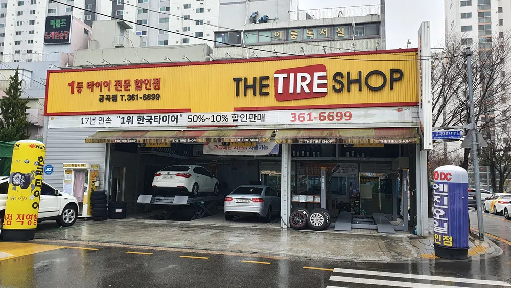 한국타이어 더타이어샵 금곡점 대표 이미지