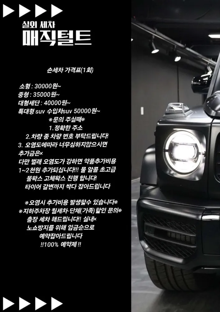 매직털트 디테일링샵 대표 이미지