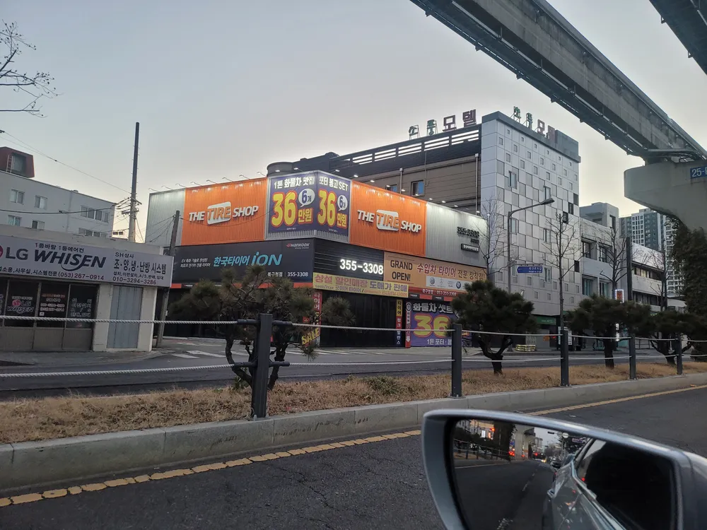 한국타이어 더타이어샵 북구청점 대표 이미지