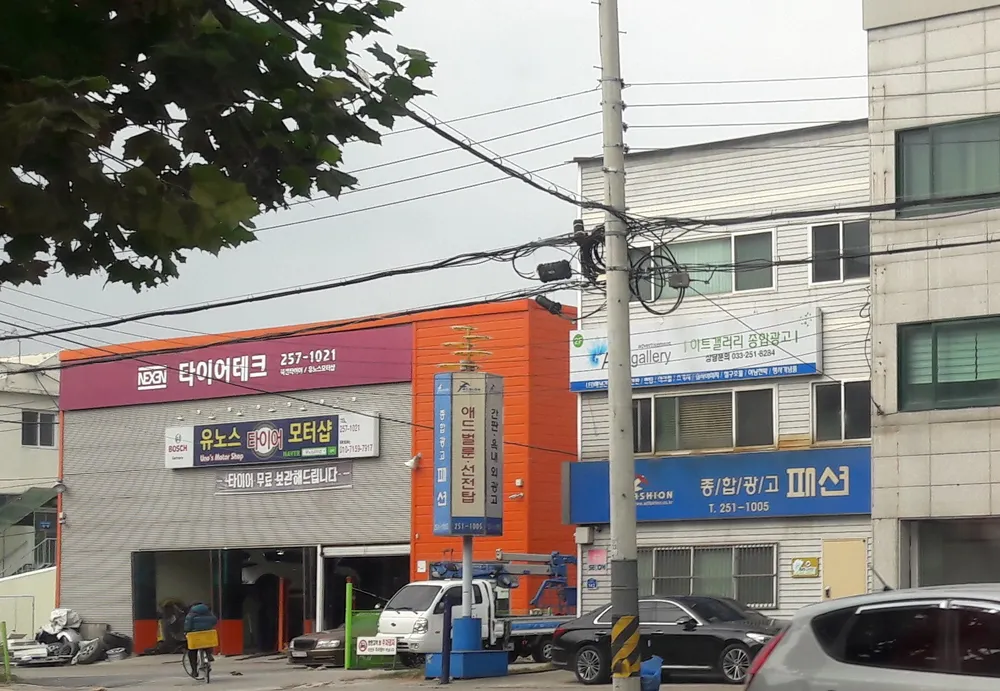 유노스모터샵 대표 이미지