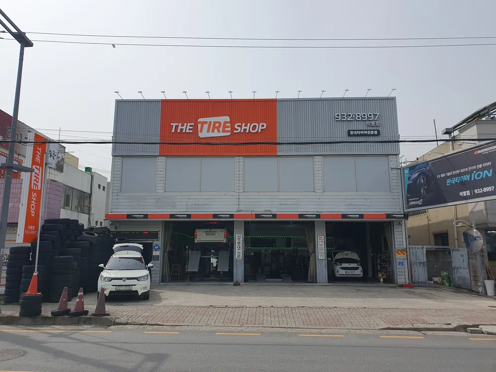 더타이어샵 석봉점 대표 이미지