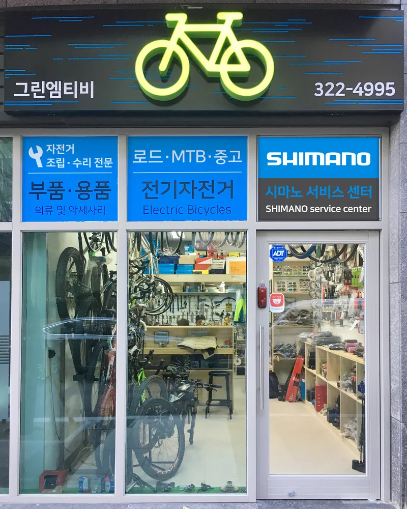 그린엠티비 대표 이미지