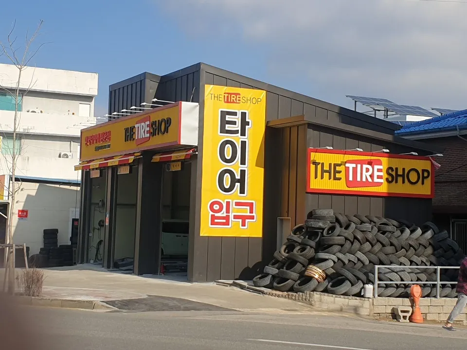 더타이어샵 대표 이미지