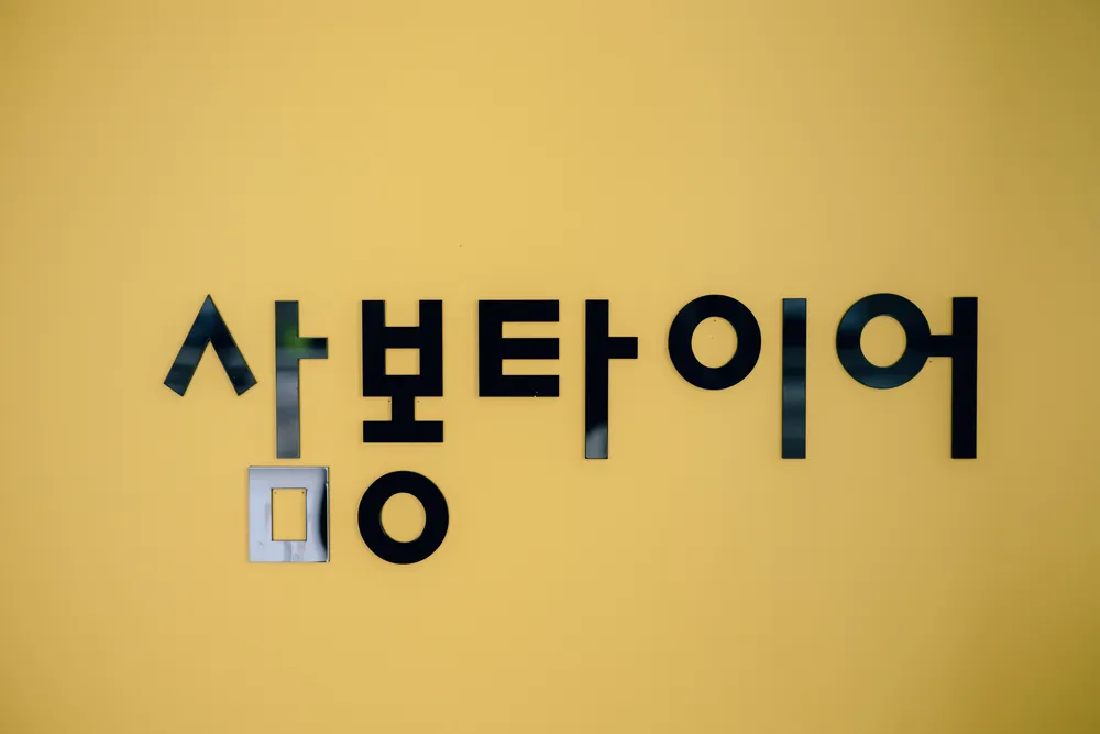 삼봉타이어 대표 이미지