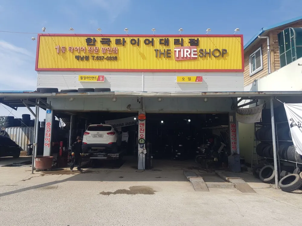 한국타이어 더타이어샵 해남점 대표 이미지