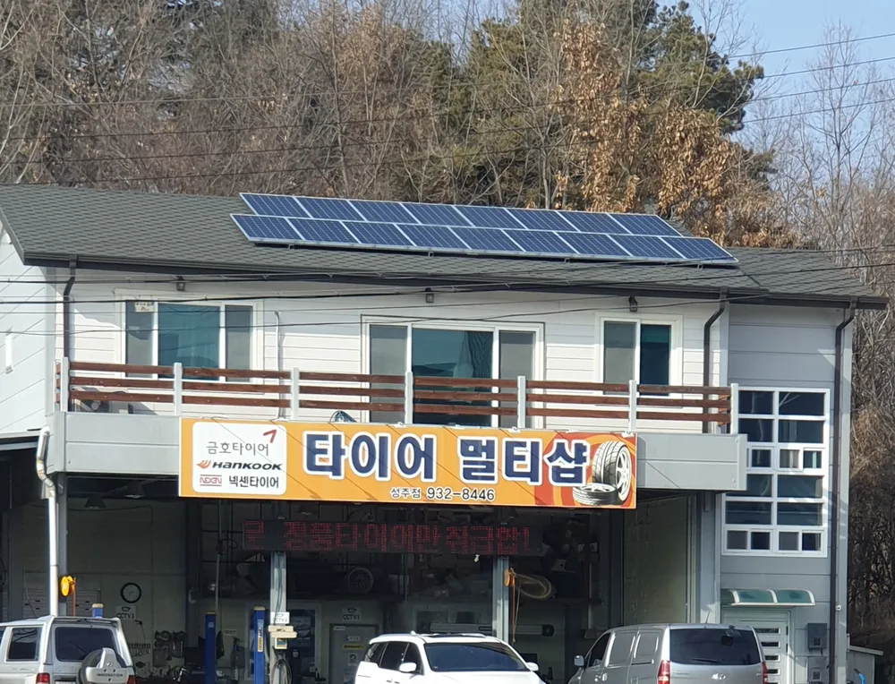 타이어멀티샵성주점 대표 이미지