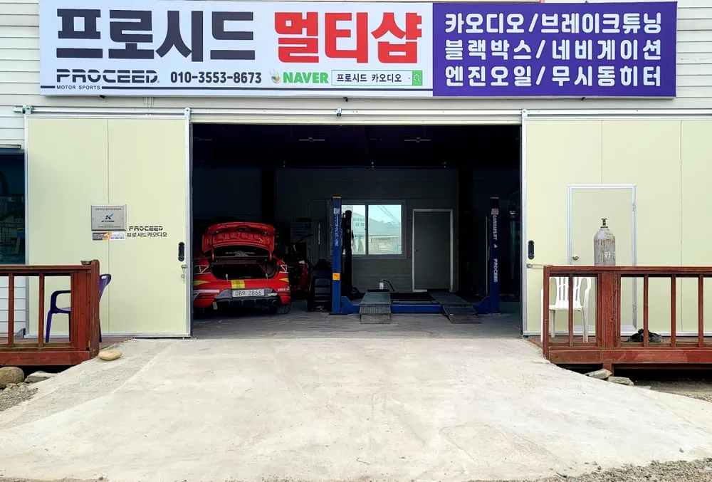 프로시드멀티샵 대표 이미지