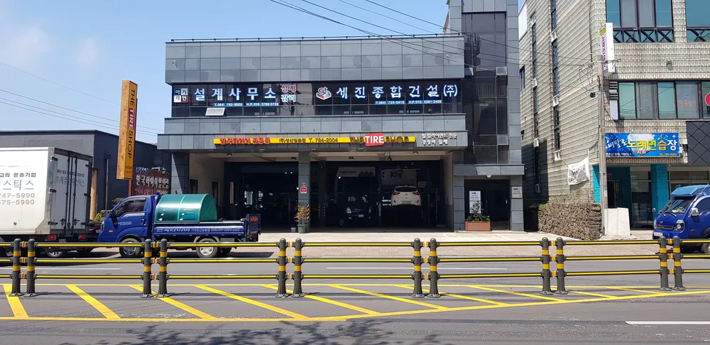더타이어샵 성산일출점 대표 이미지