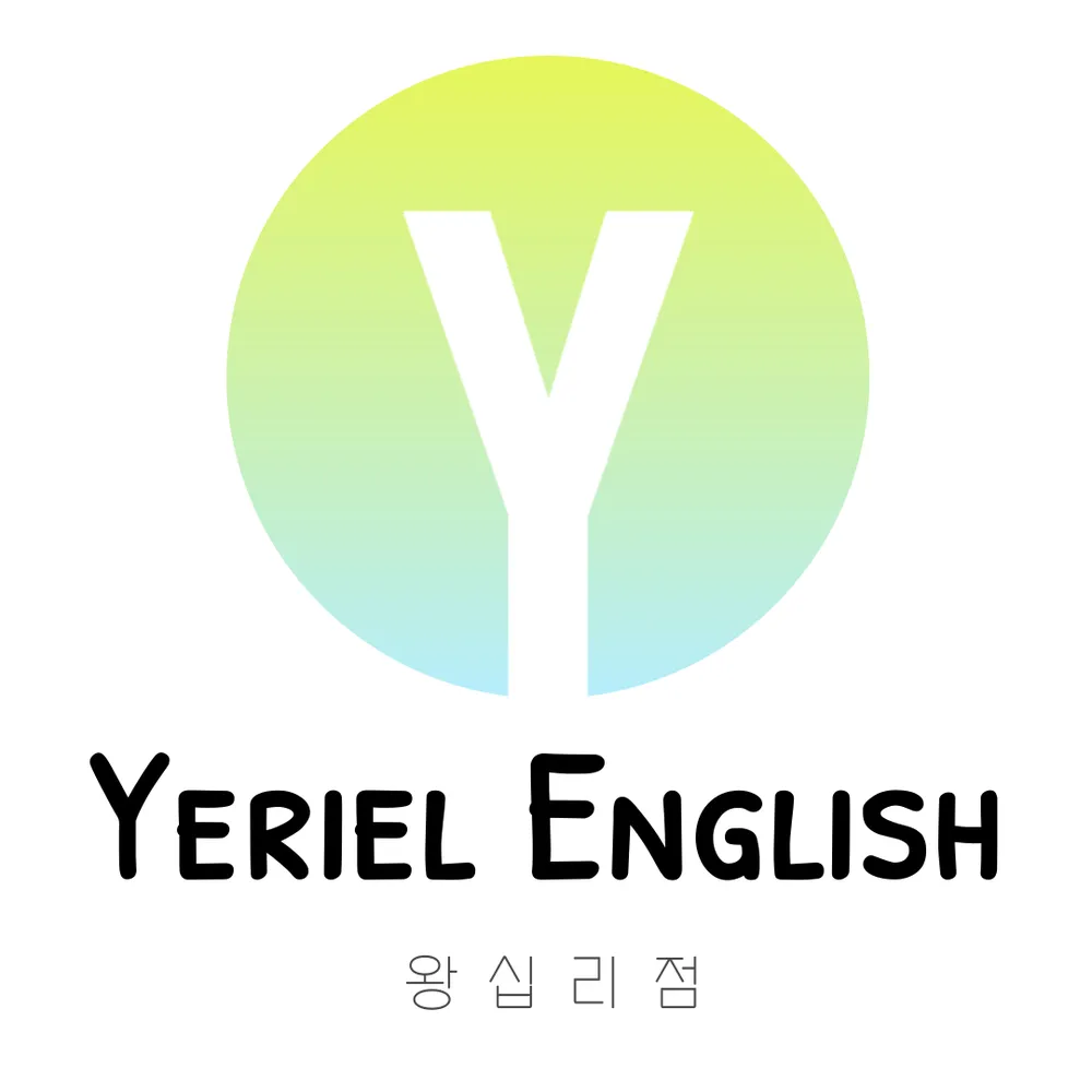 예리엘잉글리쉬 대표 이미지