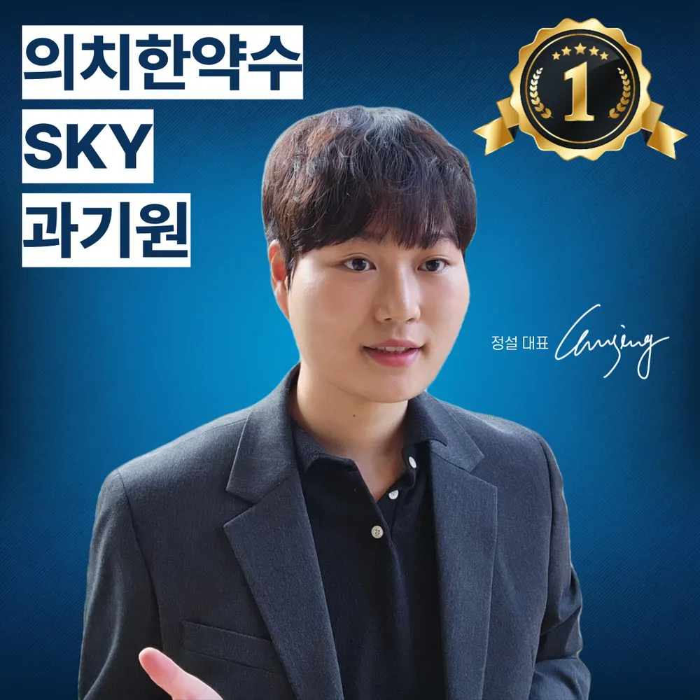 입시컨설팅축최합에듀 대표 이미지