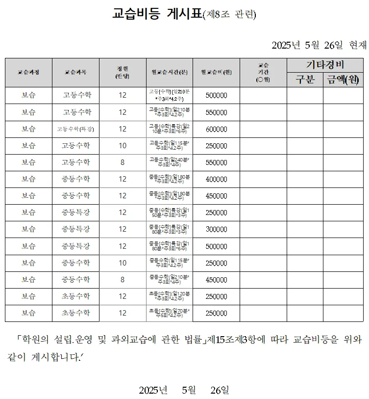 본수학학원 대표 이미지