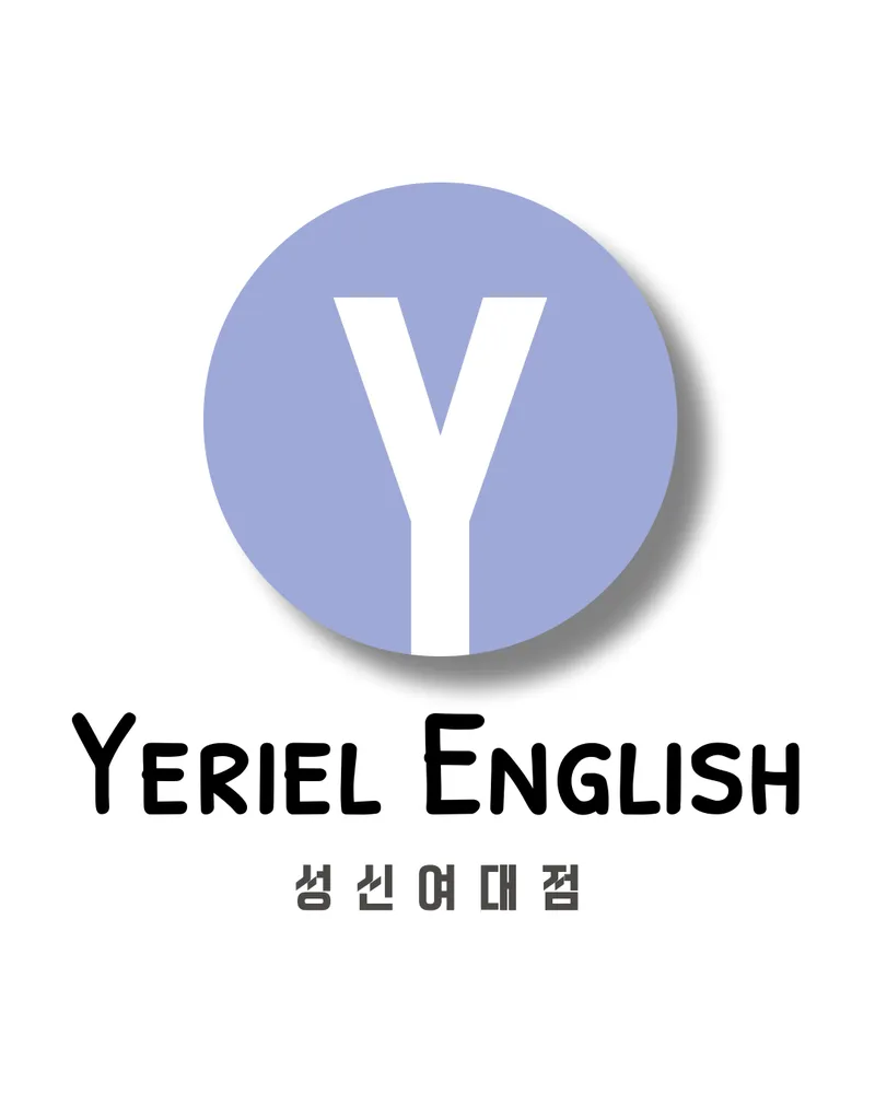 예리엘잉글리쉬 대표 이미지