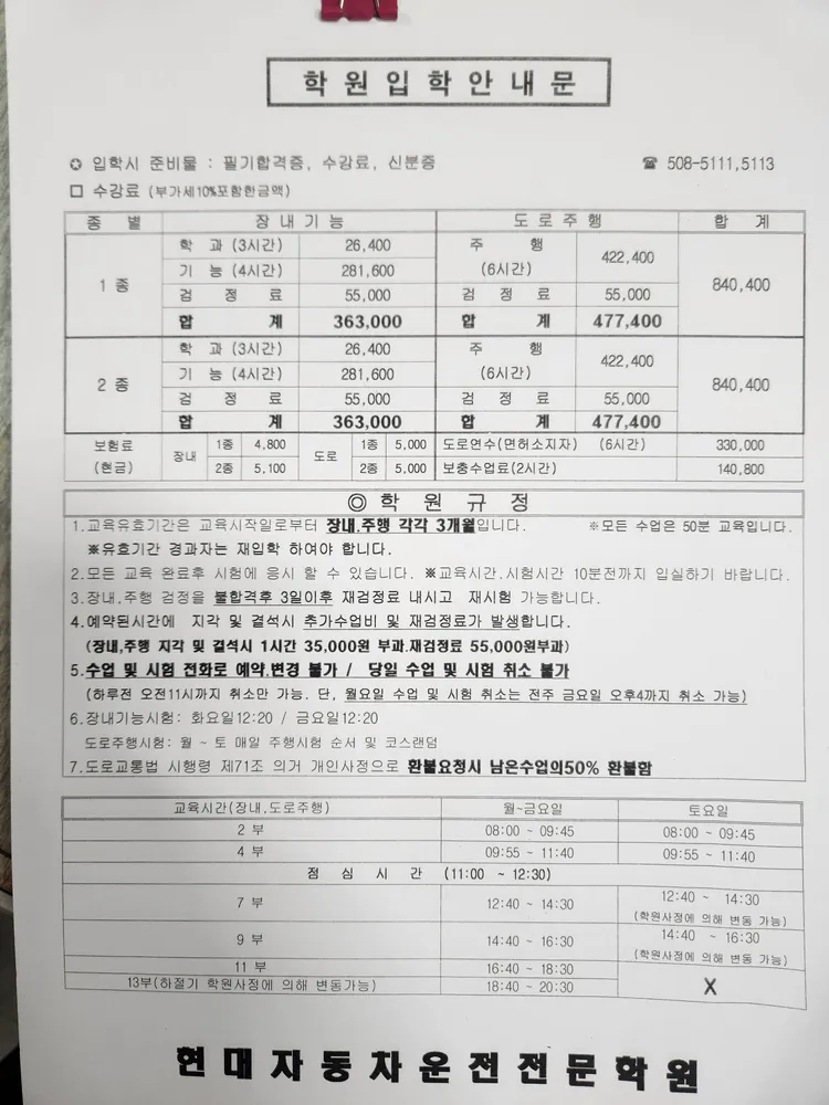 현대자동차운전전문학원 대표 이미지