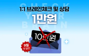 브레인트레이닝센터 다대점 대표 이미지