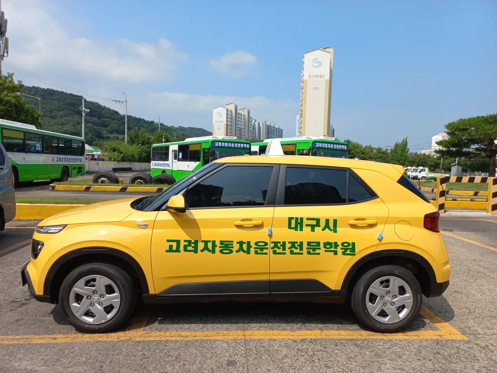 고려자동차운전전문학원 대표 이미지