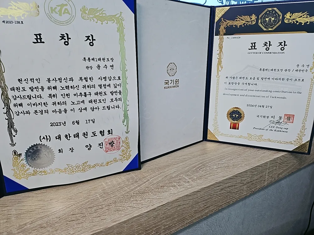 흑룡태권도장 대표 이미지