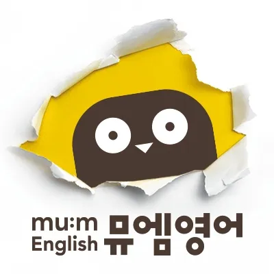 뮤엠영어 만석초NEST 대표 이미지