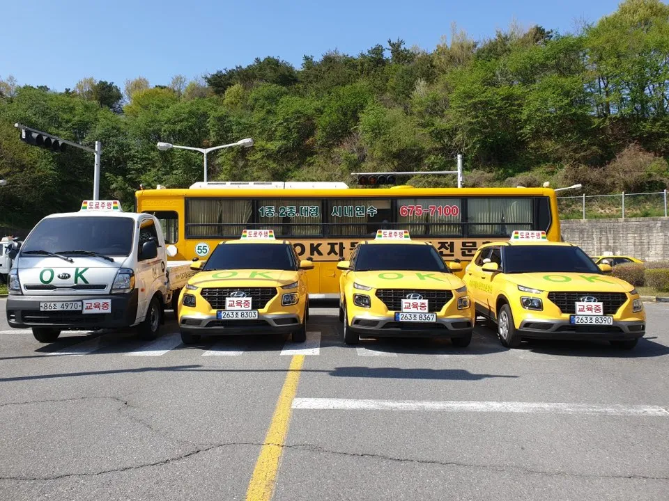 오케이자동차운전학원 대표 이미지