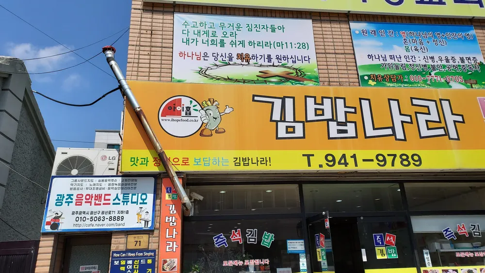 광주음악밴드스튜디오 대표 이미지