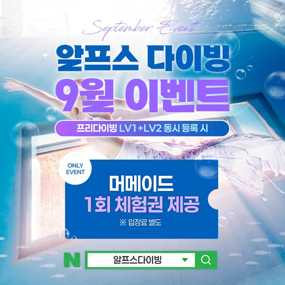 알프스다이빙 대표 이미지