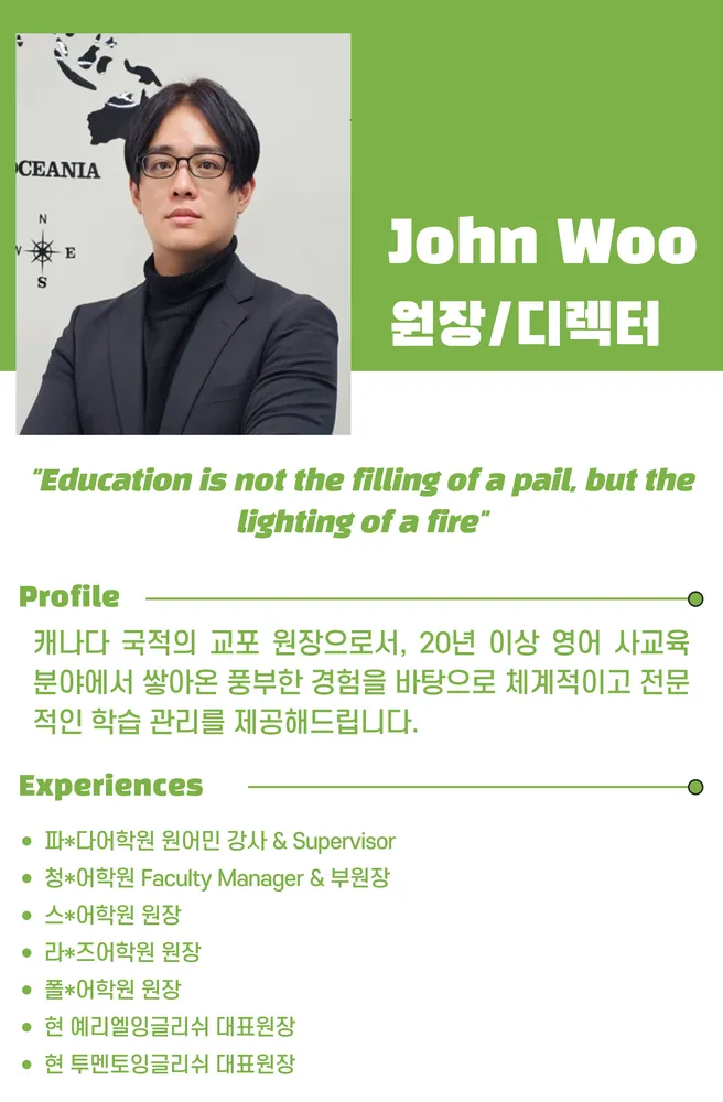 예리엘잉글리쉬 대표 이미지
