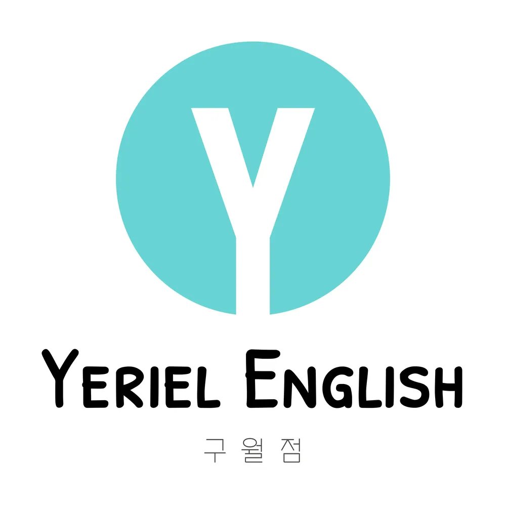 예리엘잉글리쉬 대표 이미지