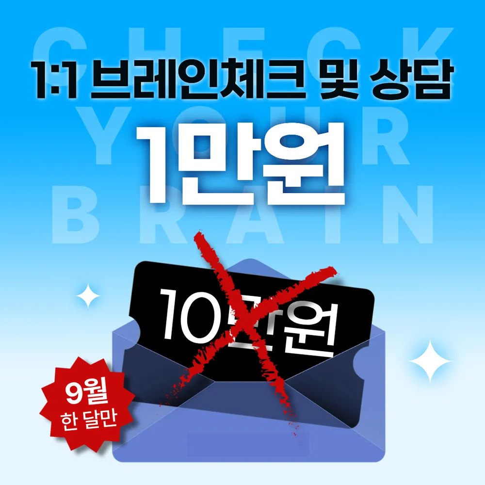 브레인트레이닝센터 마두점 대표 이미지