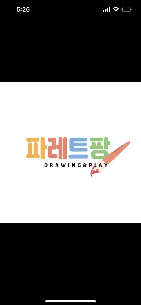파레트팡강릉점 대표 이미지