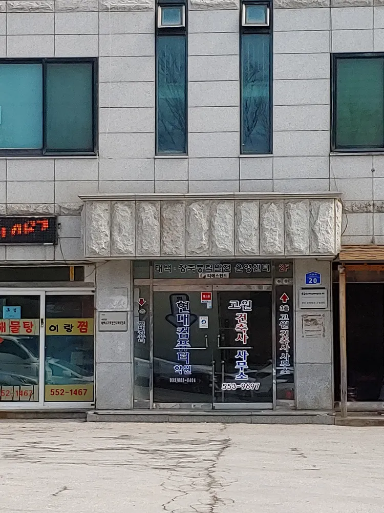 현대컴퓨터학원 대표 이미지