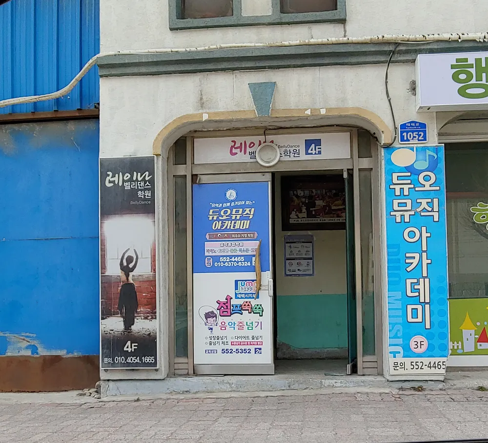 듀오뮤직아카데미 대표 이미지