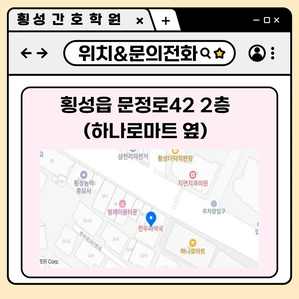 횡성간호학원 대표 이미지