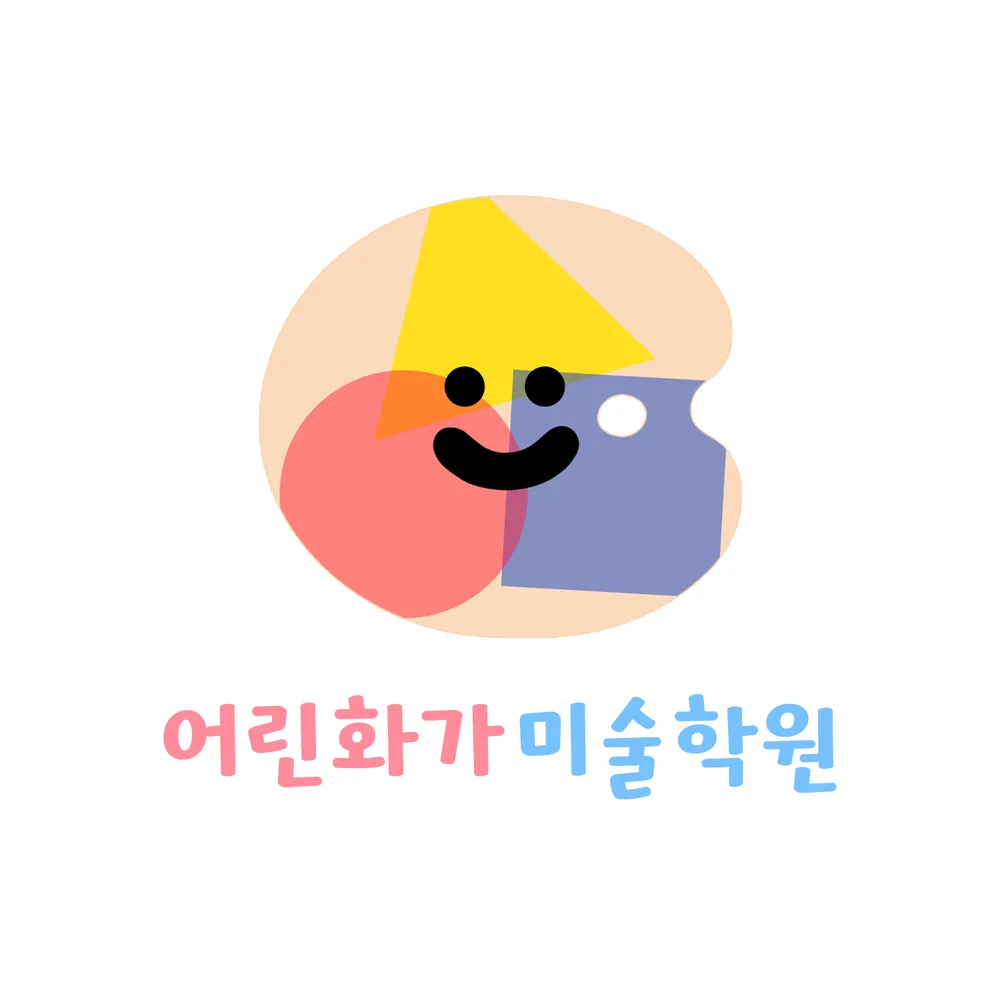 어린화가미술학원 대표 이미지