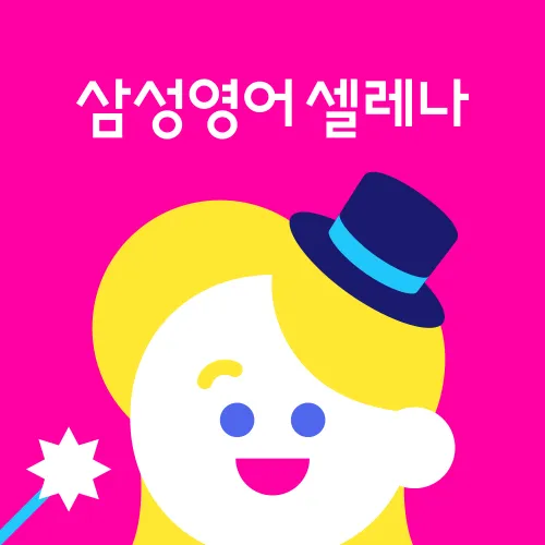 차이나는클라스수학영어학원 대표 이미지