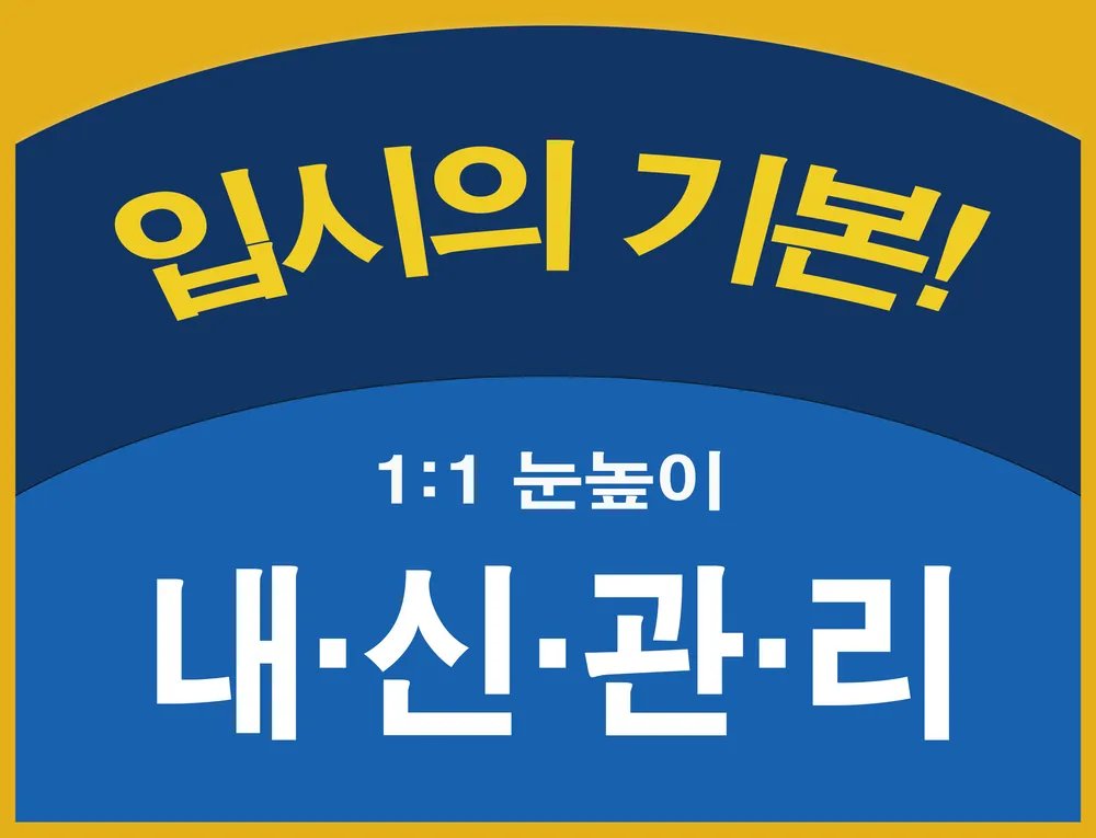 3030영어 위윈초중고국영수학원 대표 이미지