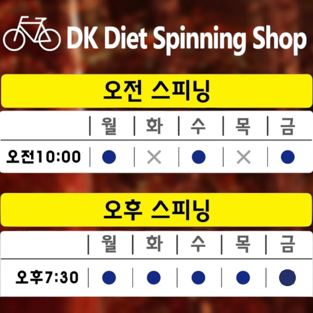 스피닝&점핑 대표 이미지